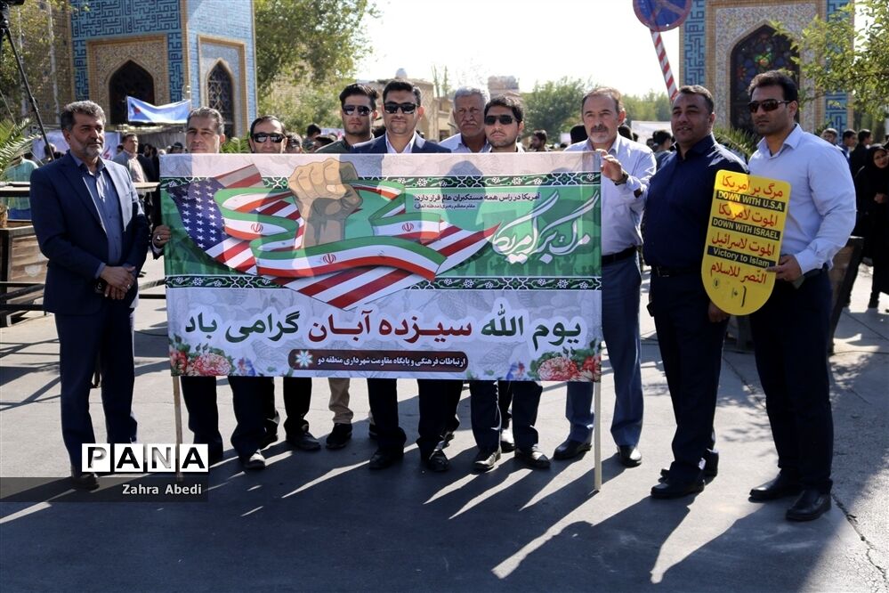 راهپیمایی 13 آبان در شیراز