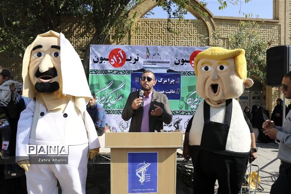 راهپیمایی 13 آبان در شیراز