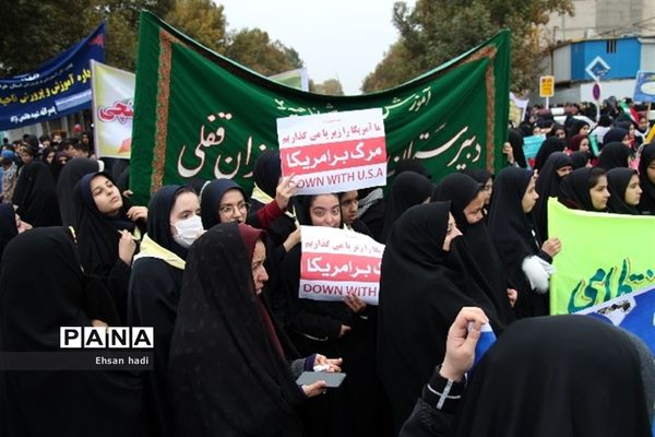 راهپیمایی ضداستکباری ۱۳ آبان