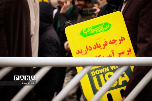 راهپیمایی ضداستکباری ۱۳ آبان