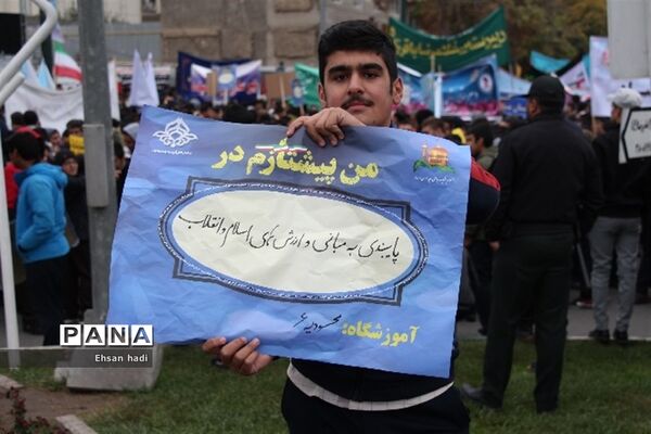راهپیمایی ضداستکباری ۱۳ آبان