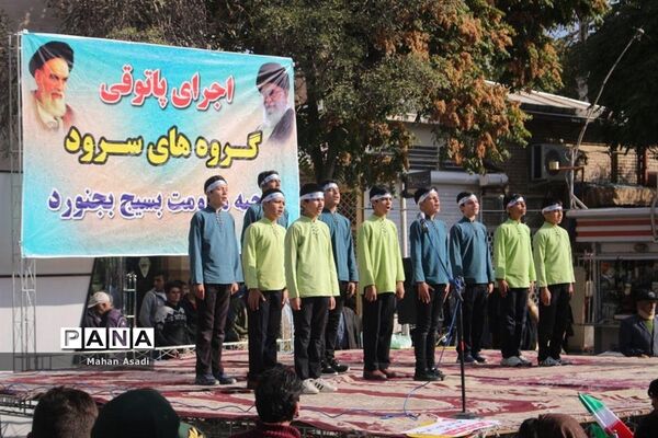 راهپیمایی یوم الله 13 آبان در خراسان شمالی