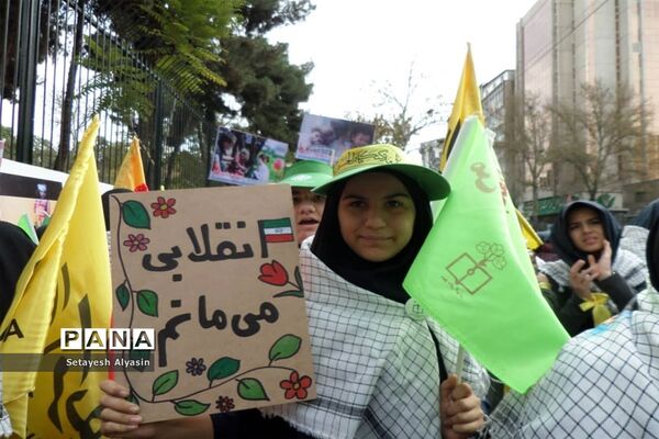 راهپیمایی 13 آبان در تهران