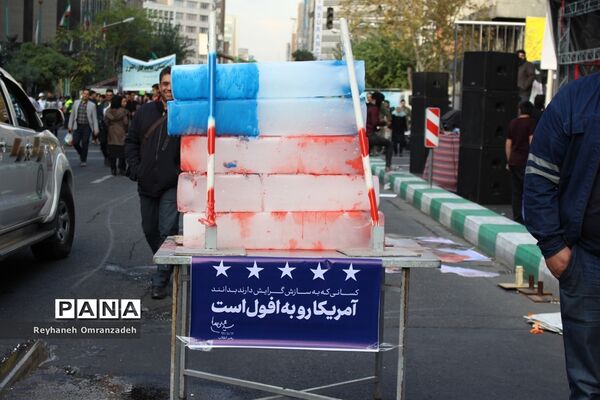 راهپیمایی 13 آبان در تهران