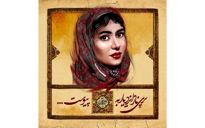 پریناز   ایزدیار به سریال «جیران» پیوست+فیلم