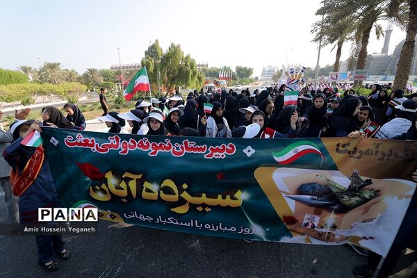 مراسم راهپیمایی 13 آبان در جزیره کیش