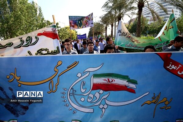 مراسم راهپیمایی 13 آبان در جزیره کیش