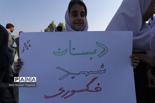 مراسم راهپیمایی 13 آبان در جزیره کیش