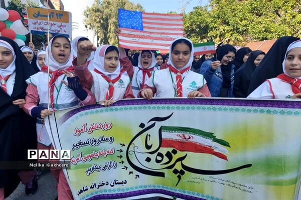 راهپیمایی ۱۳ آبان در محمودآباد