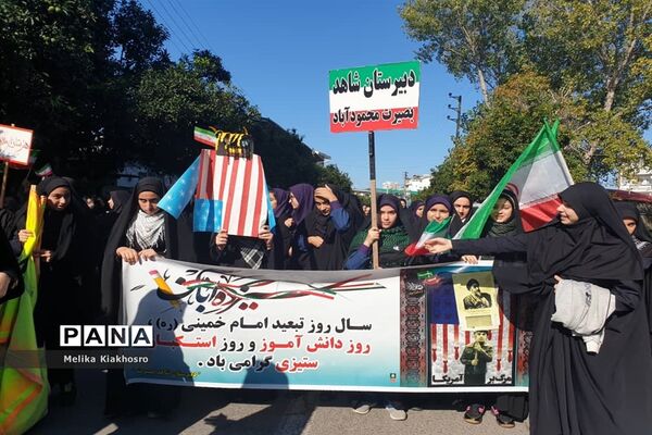 راهپیمایی ۱۳ آبان در محمودآباد