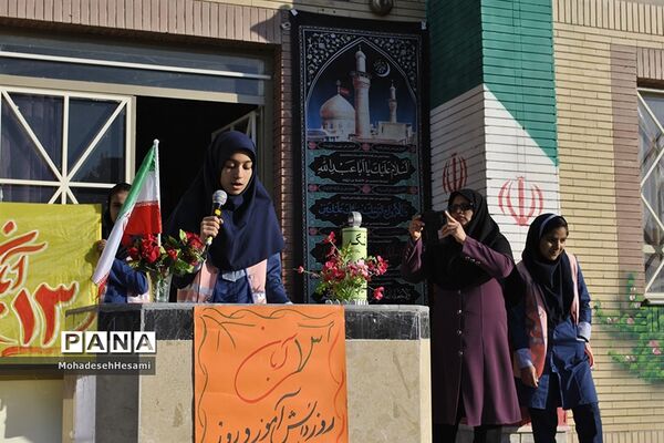 زنگ استکبار ستیزی در دبیرستان نمونه کاشی نیلوفر