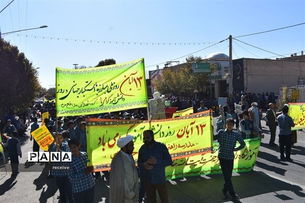 راهپیمائی 13 آبان دربهاباد