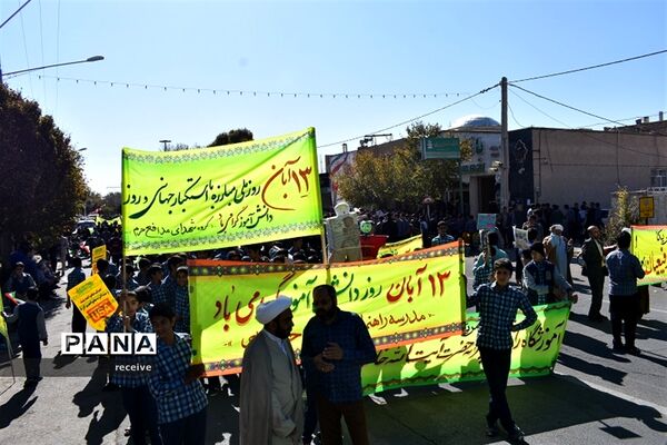 راهپیمائی 13 آبان دربهاباد