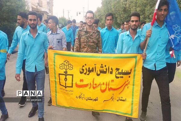 راهپیمایی 13 آبان در شبانکاره