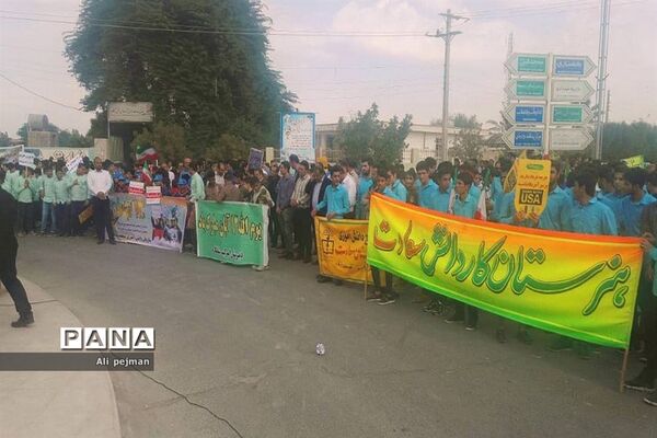 راهپیمایی 13 آبان در شبانکاره