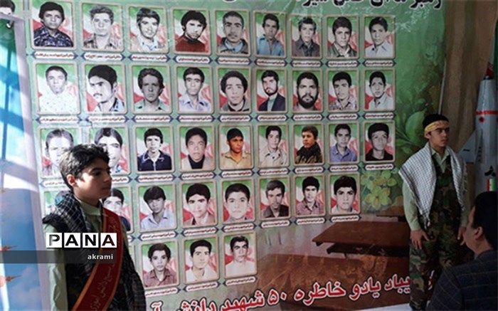 'گرامیداشت یاد و خاطره 50 تن از شهدای دانش آموز ابرکوه