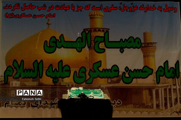 افتتاحیه طرح مصباح الهدی در چهاردانگه