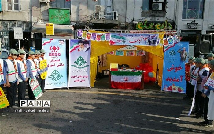 حال و هوای غرفه سازمان دانش آموزی استان گلستان در راهپیمایی 13 آبان