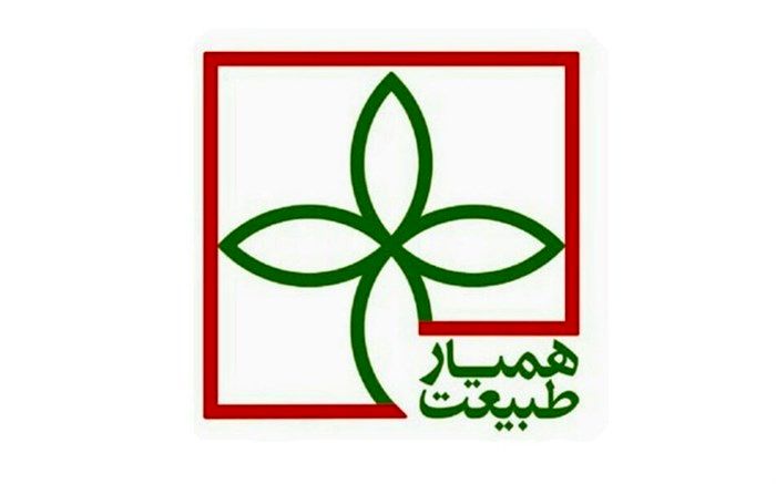 اعطای کارت همیارطبیعت به دانش آموزان شهرستان استهبان