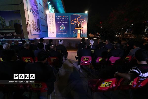 افتتاحیه نمایشگاه بزرگ کتاب  کیش