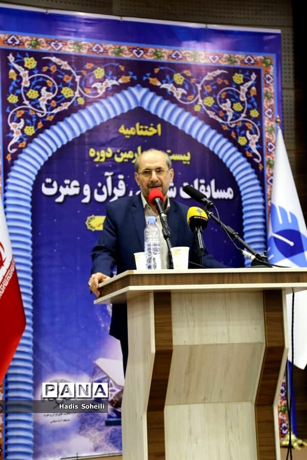 اختتامیه بیست و چهارمین دوره مسابقات سراسری قرآن و عترت دانشگاه آزاد اسلامی