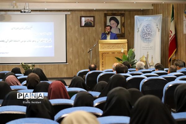 جلسه توانمندی‌سازی معاونان و مربیان پرورشی آموزش و پرورش شهرقدس