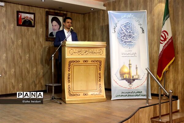 جلسه توانمندی‌سازی معاونان و مربیان پرورشی آموزش و پرورش شهرقدس