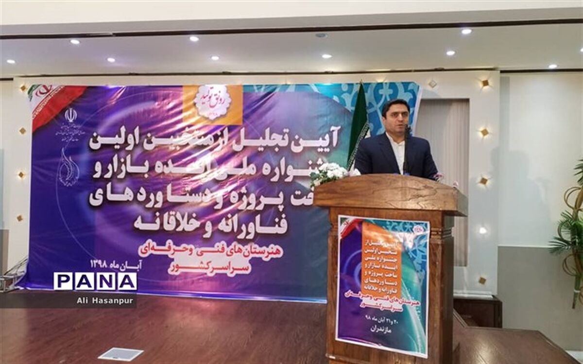 ایده‌پردازی و خلاقیت نیاز اولیه کارآفرینی هنرجویان است