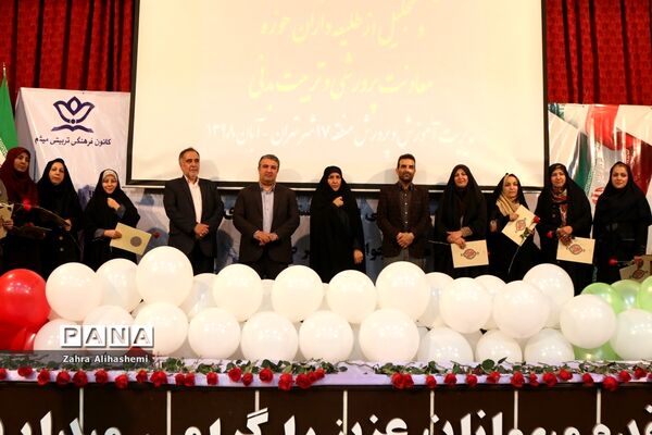 تجلیل از معاونان پرورشی و تربیت بدنی منطقه 17