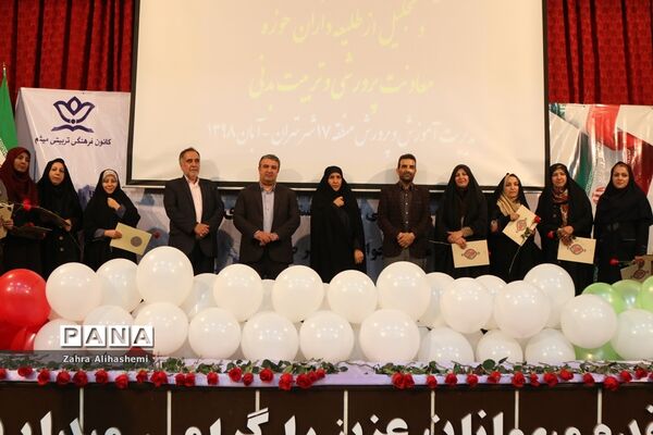 تجلیل از معاونان پرورشی و تربیت بدنی منطقه 17