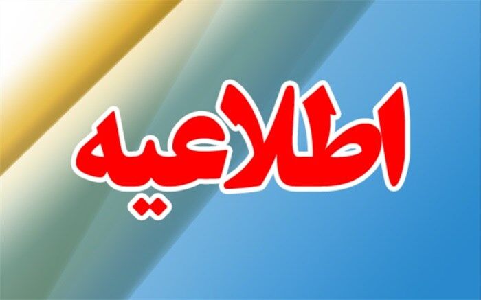 منابع آزمون المپیاد دانش‌آموزی جغرافیا و زیست شناسی  اعلام شد