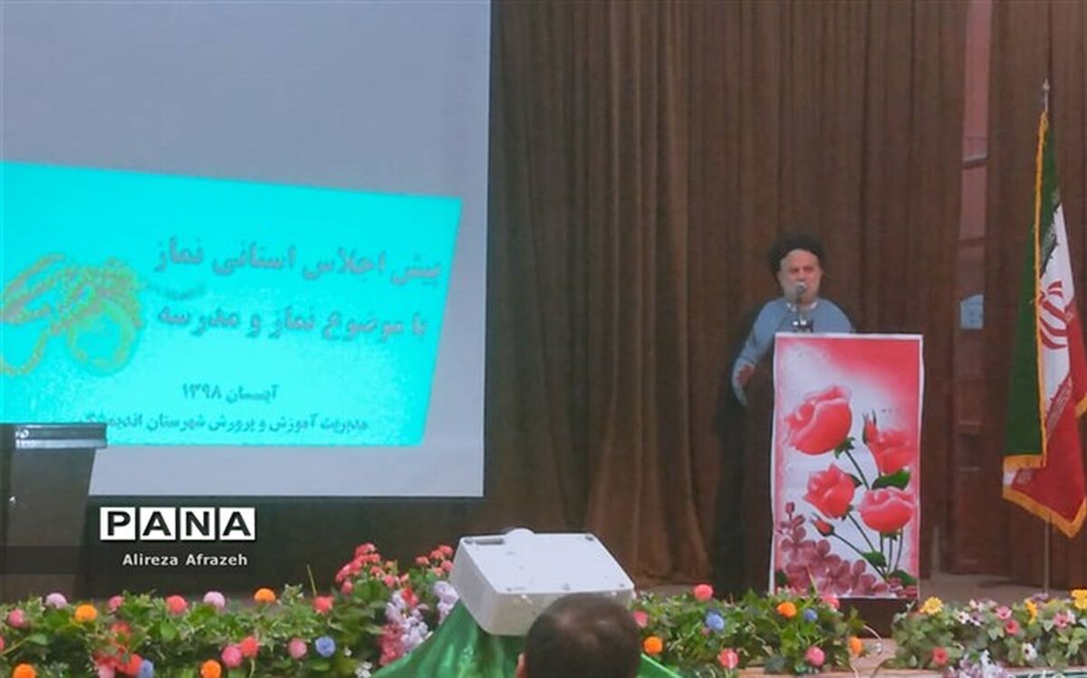 اولین  پیش اجلاس استانی نماز با (موضوع نماز و مدرسه) در شهرستان اندیمشک برگزار شد
