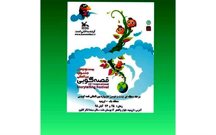نخستین کنگره بین‌المللی آبیاری و زهکشی ایران با محوریت دریاچه ارومیه آغاز شد