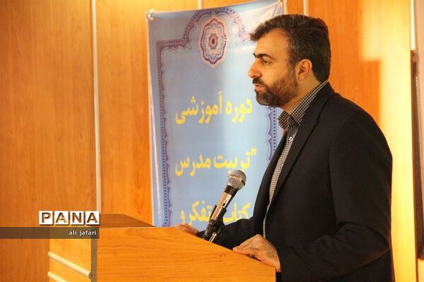 برگزاری دوره توانمند‌سازی درس تفکر و سبک زندگی