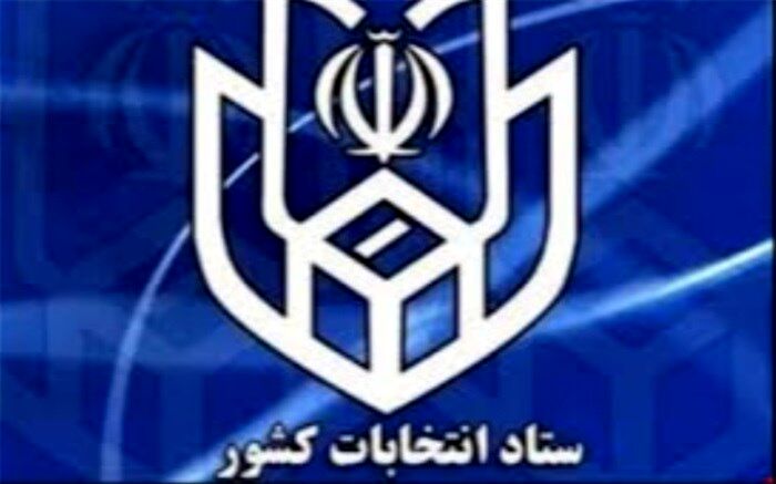 ثبت نام داوطلبان نمایندگی یازدهمین دوره­  مجلس شورای اسلامی از ۱۰آذر ماه آغاز و به مدت یک هفته ادامه دارد