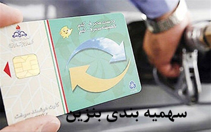 کسانی که کارت سوخت ندارند چه کار کنند؟