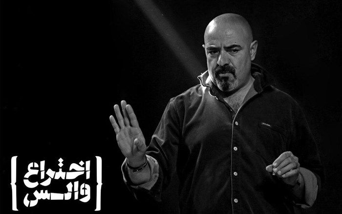 حسن معجونی «اختراع والس» را ثبت می‌کند