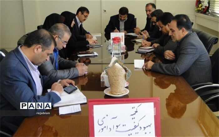 جلسه کمیته بهبود کیفیت سوادآموزی شهرستان برخوار برگزار شد