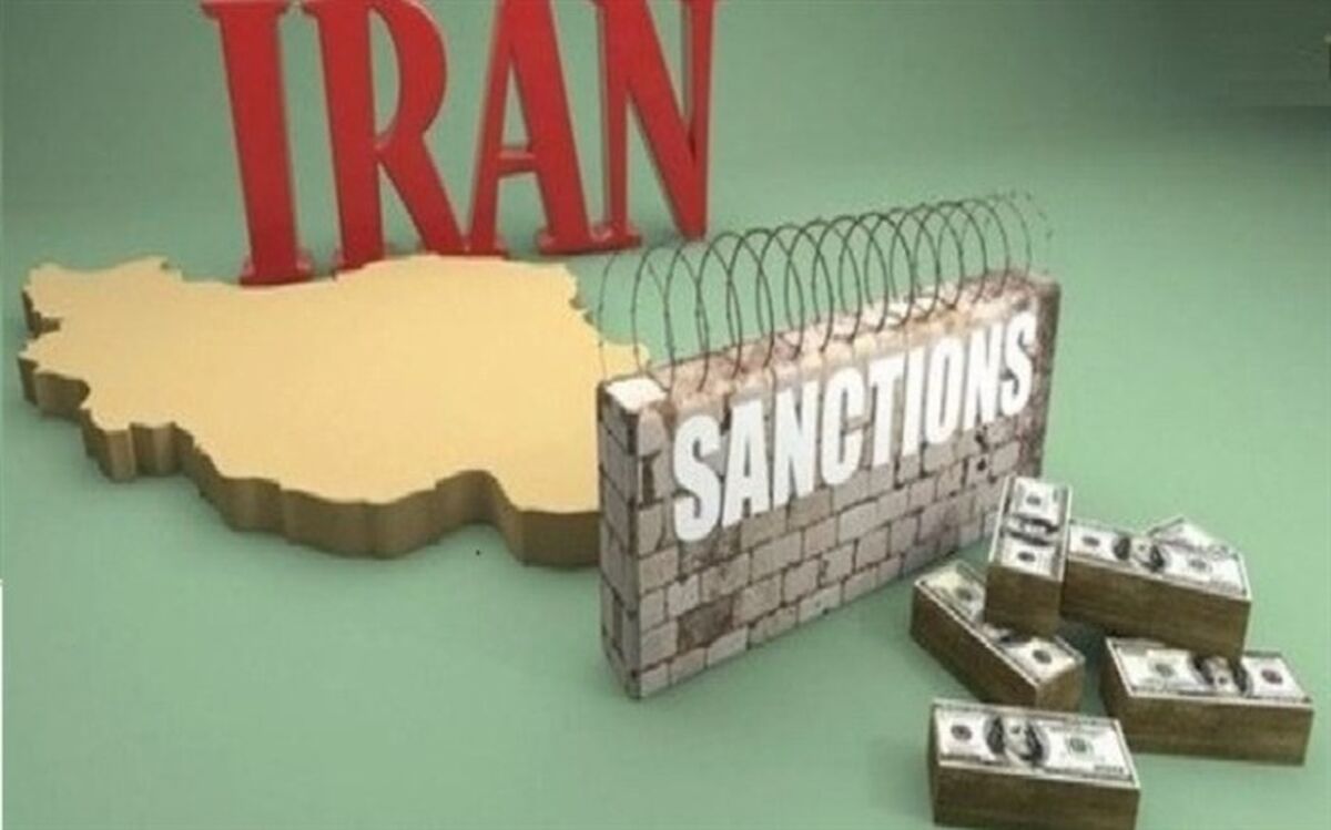 ضوابط و مقررات مکمل جهت گذار از تحریم‌ها