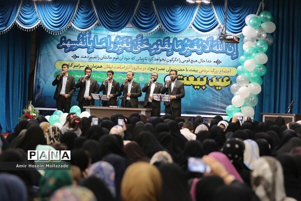 جشن عید بیعت با امام زمان(عج) در ارومیه