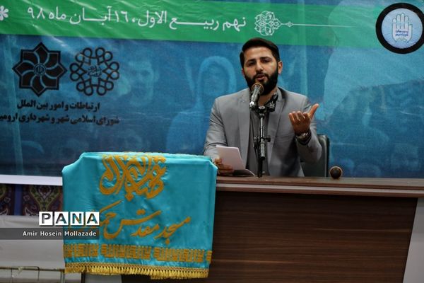 جشن عید بیعت با امام زمان(عج) در ارومیه