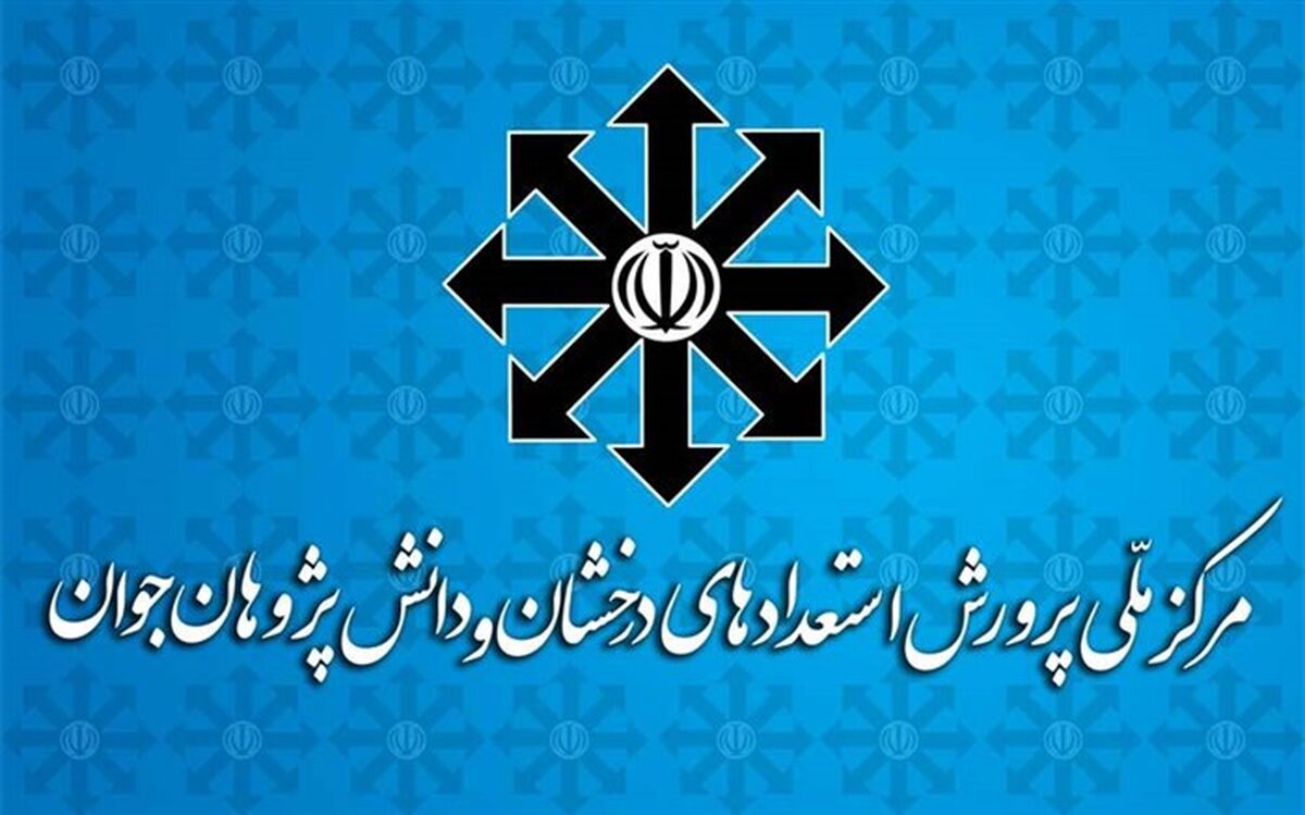 سمنان؛ میزبان گردهمایی روسای ادارات استعدادهای درخشان کشور