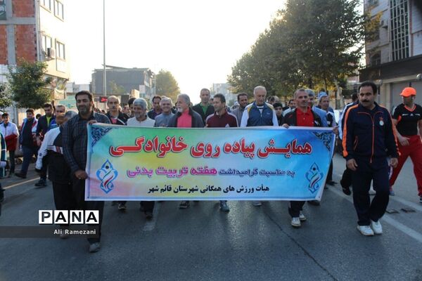 همایش پیاده‌روی خانوادگی در قائمشهر