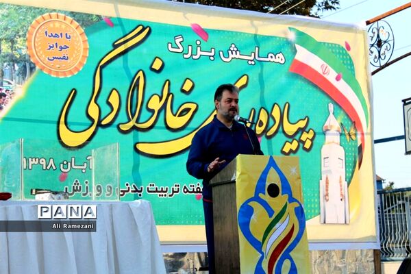 همایش پیاده‌روی خانوادگی در قائمشهر
