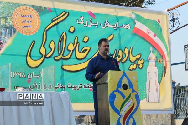 همایش پیاده‌روی خانوادگی در قائمشهر