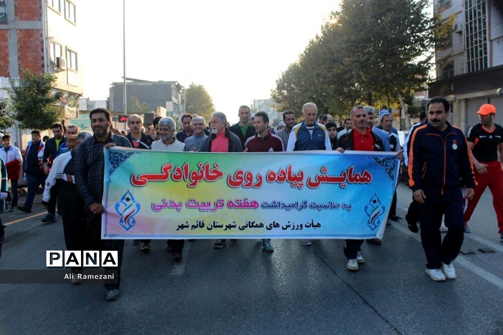 همایش پیاده‌روی خانوادگی در قائمشهر