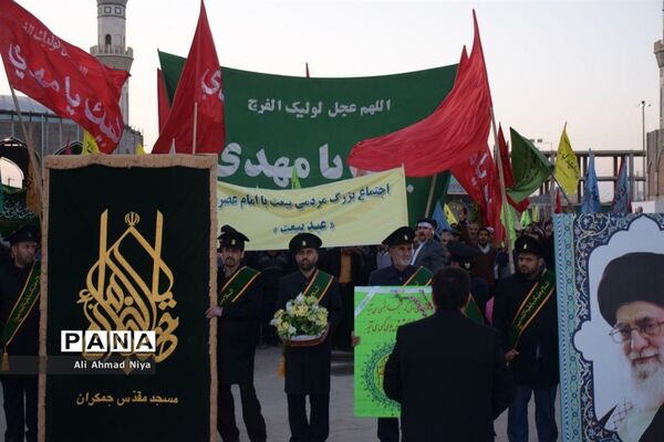 اجتماع  مردمی بیعت با امام عصر (ع)