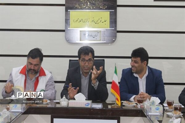 جلسه توجیهی مانور زلزله مدارس در بوشهر