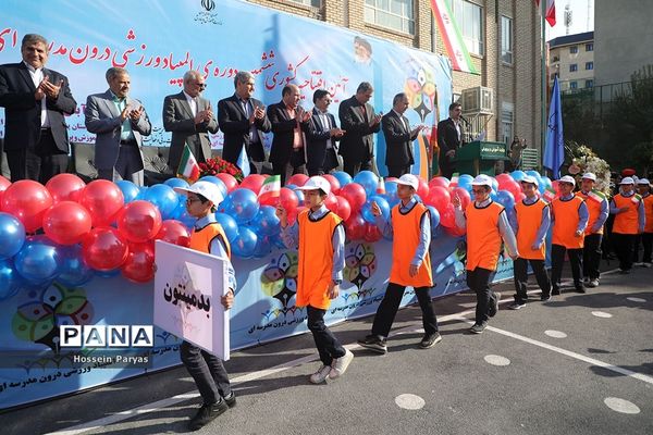 آیین افتتاحیه کشوری ششمین دوره المپیاد ورزشی درون مدرسه‌ای