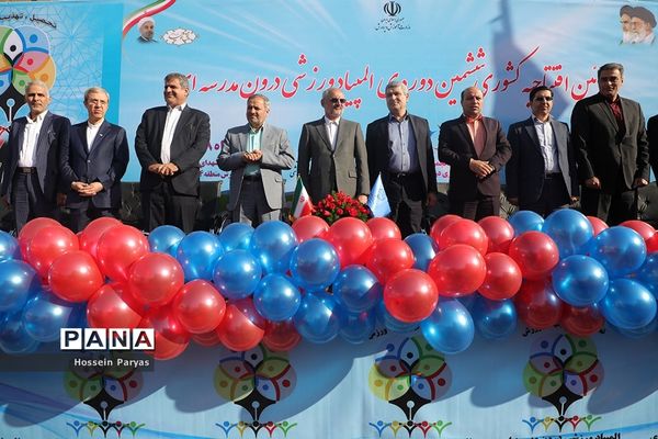 آیین افتتاحیه کشوری ششمین دوره المپیاد ورزشی درون مدرسه‌ای